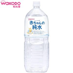 送料無料 和光堂 赤ちゃんの純水 PET 2L...の詳細画像1
