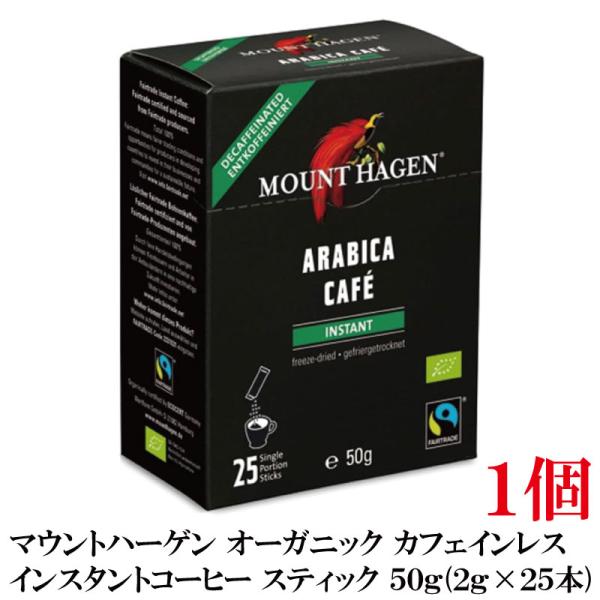 マウントハーゲン オーガニック フェアトレード カフェインレス インスタントコーヒー スティック 5...