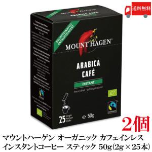 MOUNT HAGEN（マウントハーゲン） 送料無料 オーガニック フェア