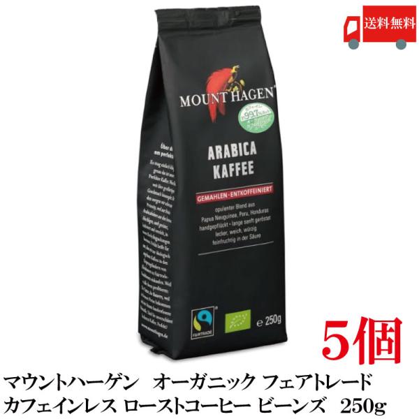 送料無料 マウントハーゲン  オーガニック フェアトレード カフェインレス ロースト＆グラウンドコー...