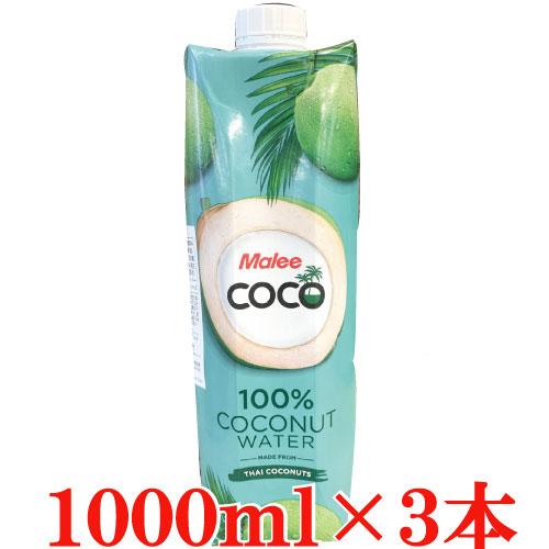 100％ ココナッツウォーター マリー 1000ml 3本