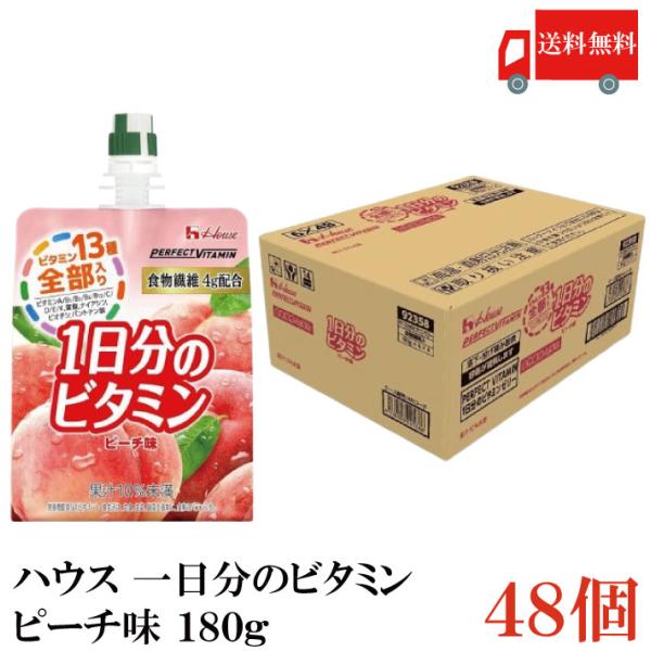 送料無料 ハウス 一日分のビタミン 食物繊維 ピーチ味 180g ×48個（perfect vita...