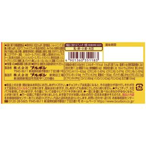 送料無料 ブルボン プロテインバー BCAA+...の詳細画像2