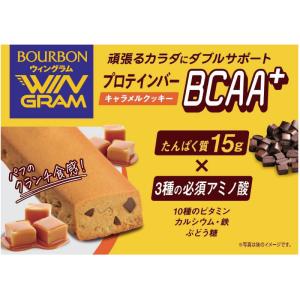 送料無料 ブルボン プロテインバー BCAA+...の詳細画像4