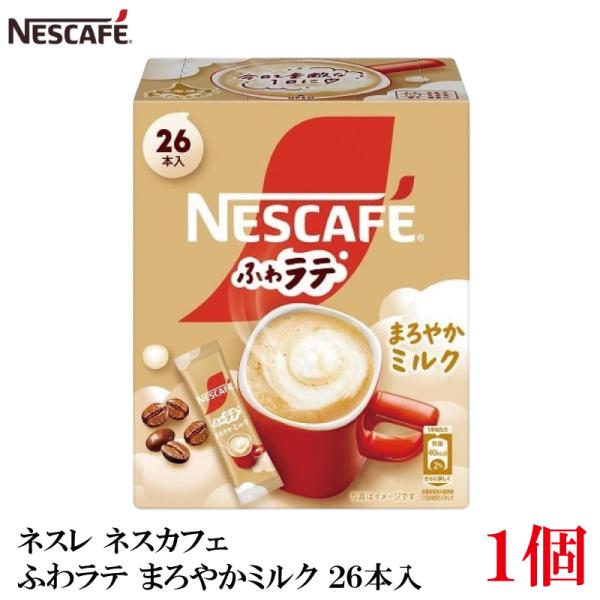 ネスレ ネスカフェ ふわラテ まろやかミルク 26本入×1箱