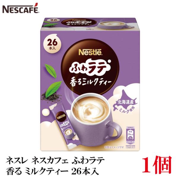 ネスレ ネスカフェ ふわラテ 香るミルクティー 26本入×1箱