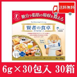 賢者の食卓 大塚製薬 ダブルサポート (6g×30包) ×20箱 送料無料