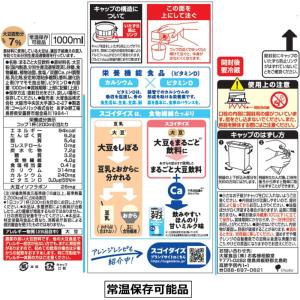 送料無料 大塚食品 スゴイダイズ ミルクのよう...の詳細画像2