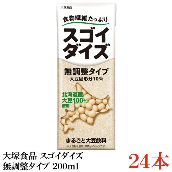 大塚食品 スゴイダイズ 無調整タイプ 200ml×24本（まるごと大豆飲料）