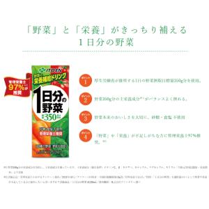 送料無料 伊藤園 1日分の野菜 200ml 紙...の詳細画像1
