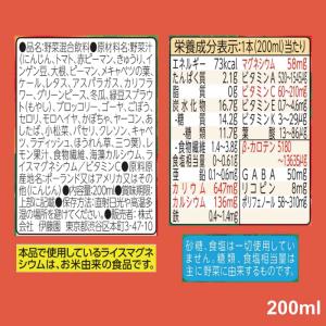 送料無料 伊藤園 1日分の野菜 200ml 紙...の詳細画像3
