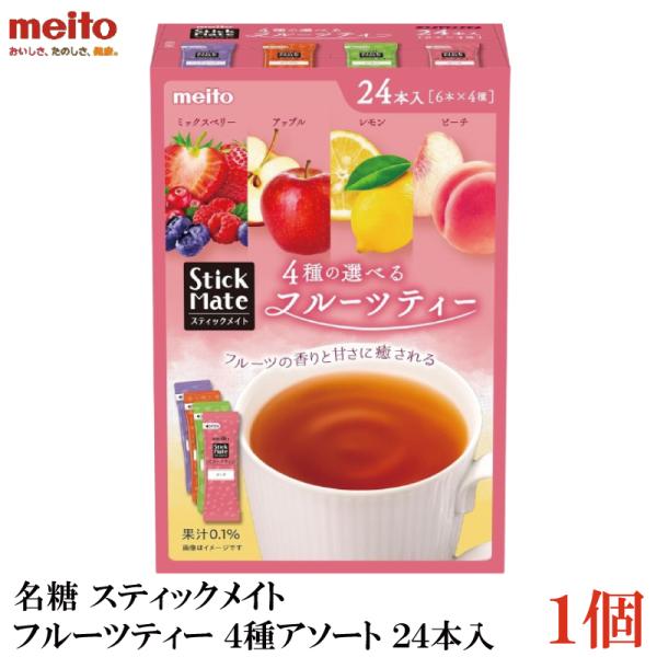 名糖 スティックメイト フルーツティー 4種アソート 24本×1個