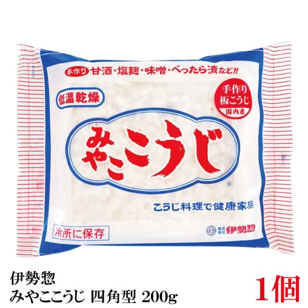 伊勢惣 みやここうじ 四角型 200g×1個