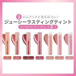 ロムアンド rom&nd FORTUN...の詳細画像4