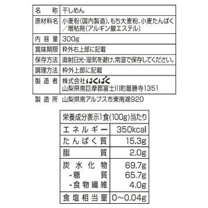 はくばく もち麦パスタ 丸麺タイプ 300g×1袋の詳細画像2