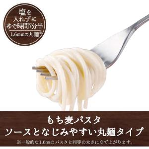 はくばく もち麦パスタ 丸麺タイプ 300g×1袋の詳細画像3