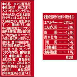 はごろも 旨海シーチキン 明太子 70g ×1個の詳細画像2