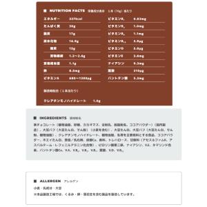 送料無料 アサヒグループ食品 1本満足バー プ...の詳細画像2