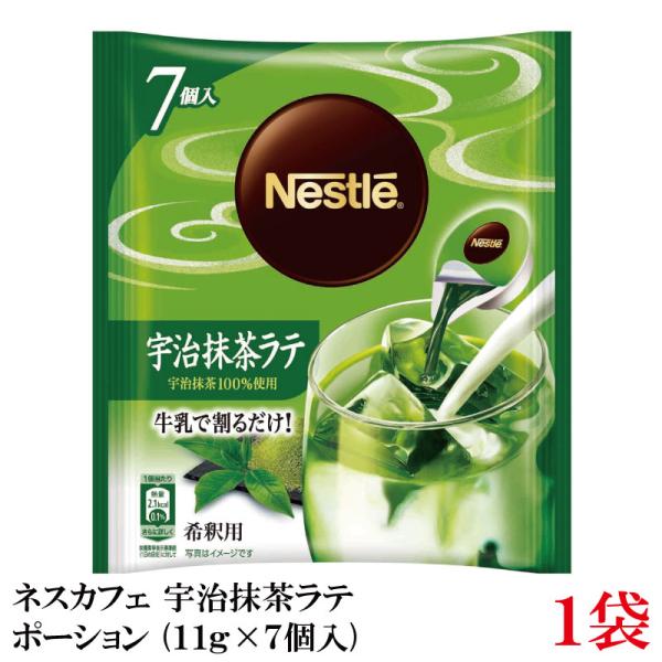 ネスカフェ 宇治抹茶ラテ ポーション (11g×7個入)× 1個