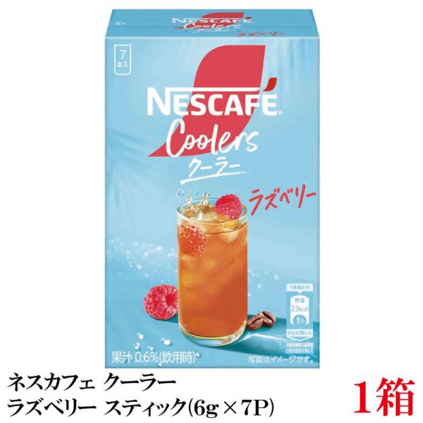 ネスカフェ クーラーラズベリー スティック（6g×7P）×1箱