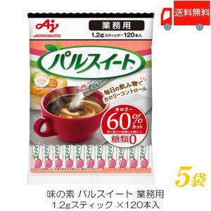 パルスイート 味の素 業務用 1Kg ×1袋 送料無料 : クイック