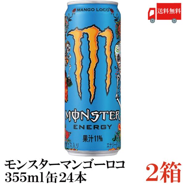 送料無料 アサヒ モンスター　エナジー マンゴーロコ 355ml×2箱（48本）（monster M...