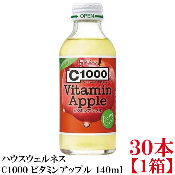 ハウスウェルネス C1000 ビタミンアップル 140ml ×1箱【30本】 まとめ買い（Vitam...