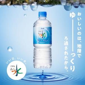 送料無料 アサヒ飲料 おいしい水 天然水 ラベ...の詳細画像2