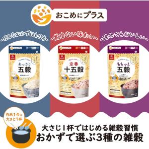 はくばく もちっと五穀 240g ×1個の詳細画像4