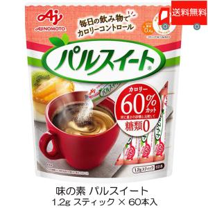 味の素 パルスイート スティック 72g (1.2g×60本) ×1袋 送料無料