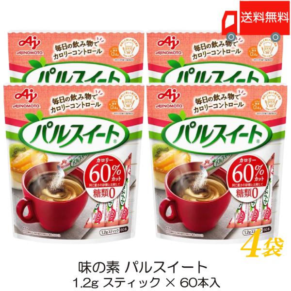 味の素 パルスイート スティック 72g (1.2g×60本) ×4袋 送料無料