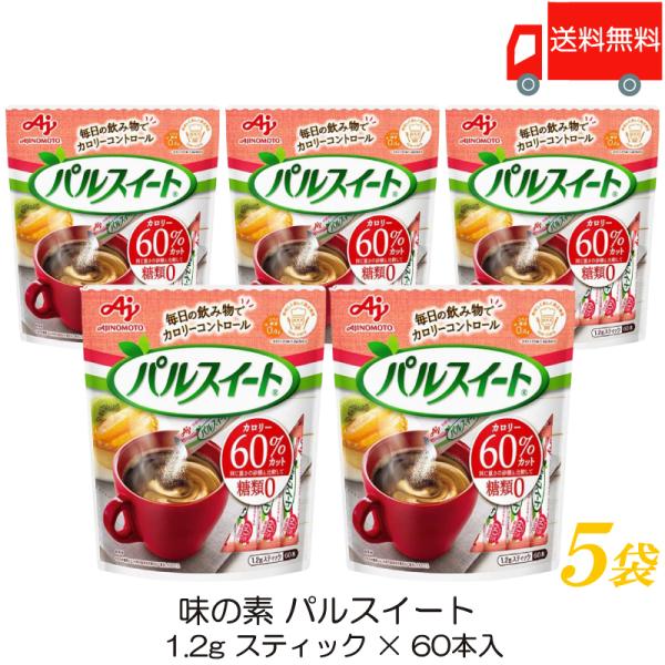 味の素 パルスイート スティック 72g (1.2g×60本) ×5袋 送料無料