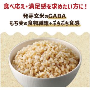 送料無料 はくばく もっちり美味しい発芽玄米+...の詳細画像4