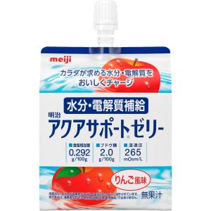 明治 アクアサポートゼリー 【経口補水液】 2...の詳細画像1
