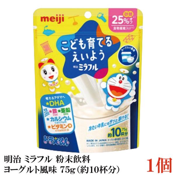 明治 ミラフル 粉末飲料 ヨーグルト風味 75g（約10杯分）×1袋