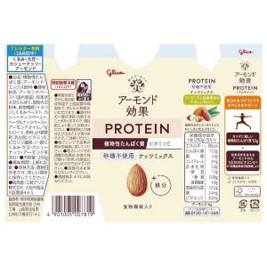 送料無料 グリコ アーモンド効果プロテイン ナ...の詳細画像2