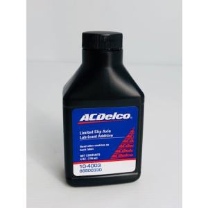 ACデルコ　リア/デフ用　添加剤｜quickparts