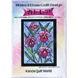 カトレア〈SD-1〉かとれあパッチワーク