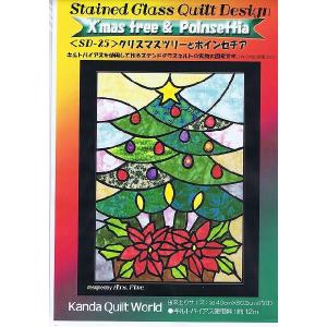 クリスマスツリーとポインセチア《SD-25》Xmasパッチワーク