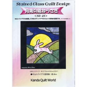 ステンドグラス・キルト型紙】ハロウィン《SD-23》Halloween☆パッチ