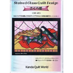 ステンドグラス・キルト型紙】Tropical《SD-19》トロピカル/ハワイアン