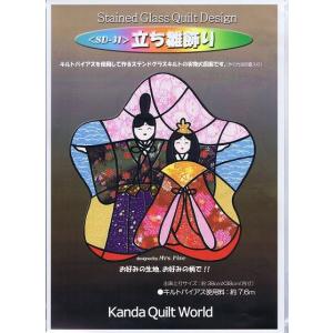 初心者向け】こいのぼりのミニタペストリー【パッチワーク・キット