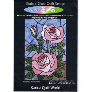薔薇《SD-43》ばら/バラ/ローズ/roseパッチワーク