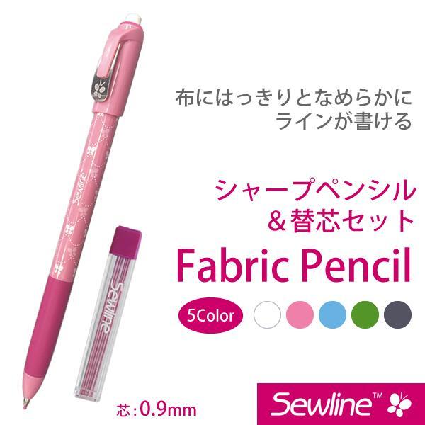 Sewlineファブリックシャープペンシル【替え芯付き】/ソーライン