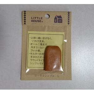 革製指ぬきローヤルシンブル