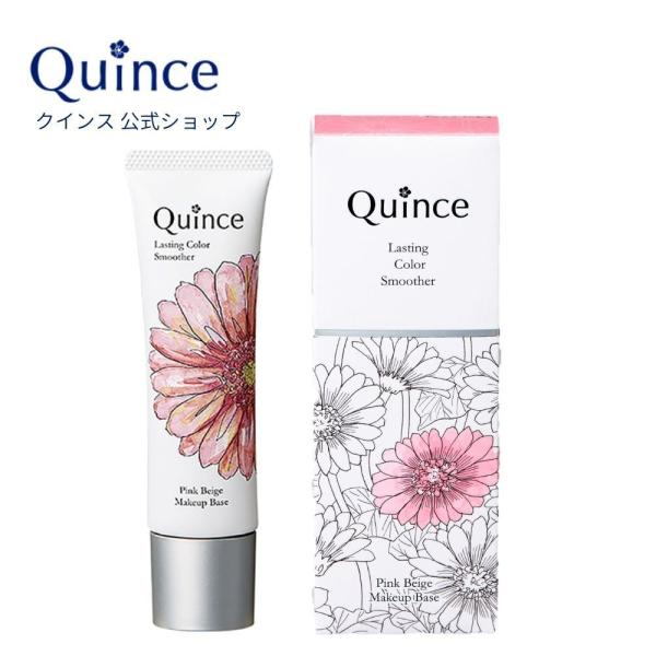 クインス ラスティングカラースムーザー 01ピンクベージュ 化粧下地 セラミド 美肌菌 プライマー ...