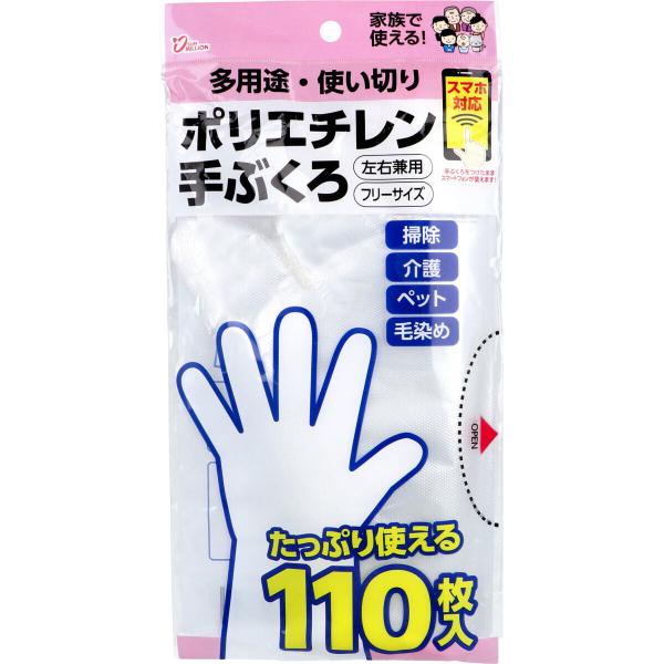 使い捨て 手袋 エンボス加工 多用途 使い切り ポリエチレン 手ぶくろ NP-305 左右兼用 フリ...