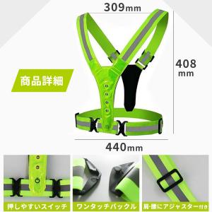 安全ベスト 高輝度 LED 点灯 点滅 可能 ...の詳細画像4