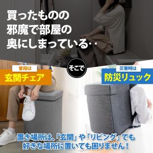 椅子 にもなる 座れる 防災 リュック 大容量...の詳細画像1