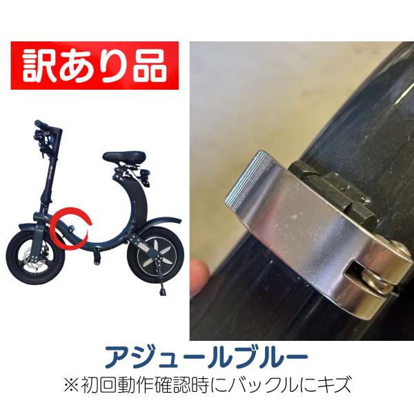 訳アリ品 アジュールブルー 電動バイク 特定小型原動機付自転車 SWIFT HORSE K2 ver...
